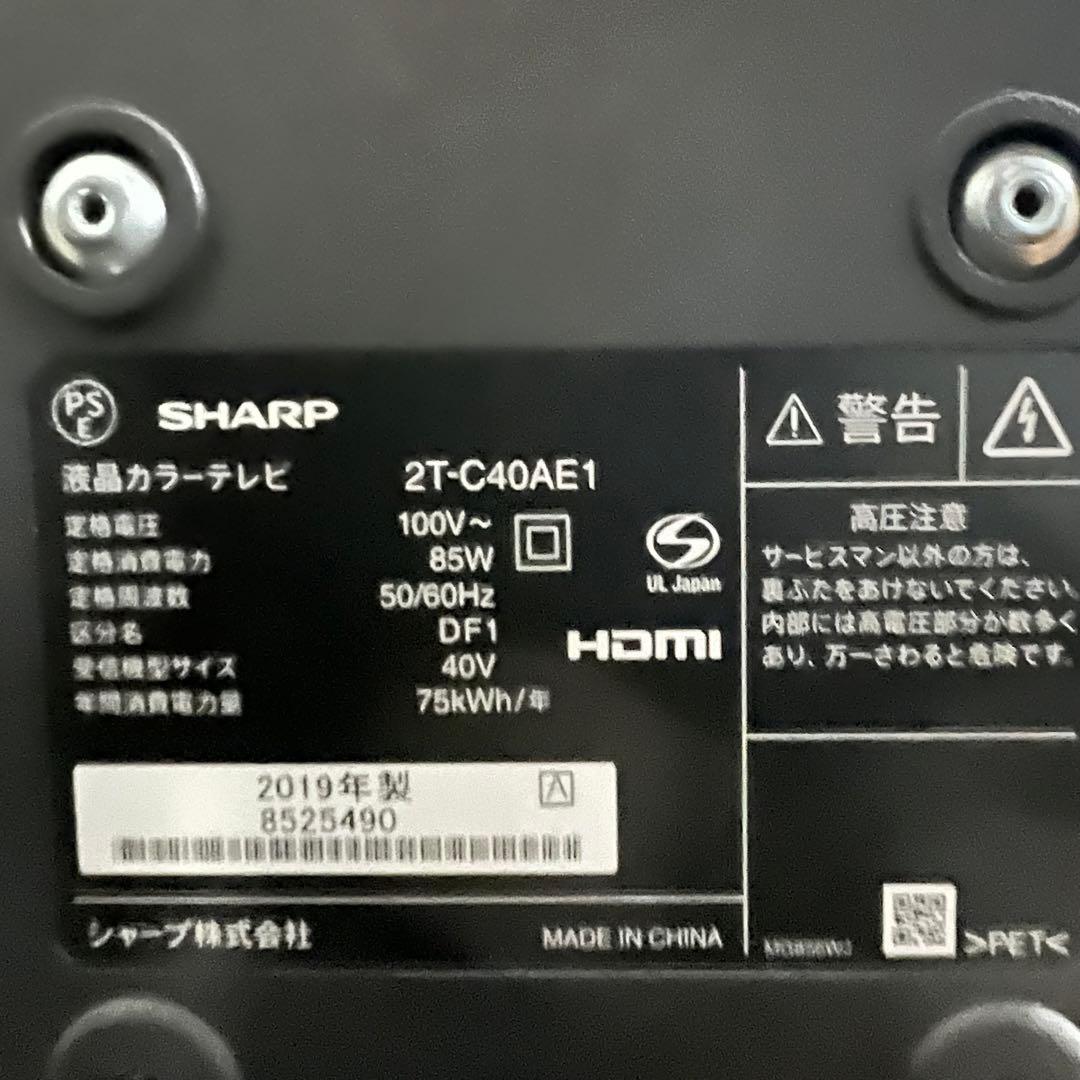 即日受渡❣️全国送料込シャープ40型液晶テレビ Wチューナー外付HDD裏番組録画