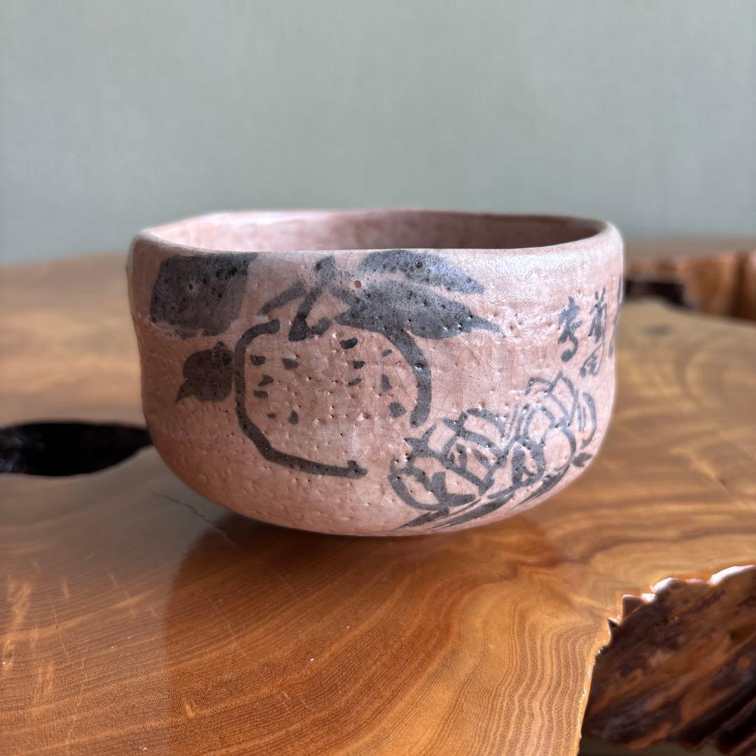 大樋焼 中村長阿弥造 抹茶碗 茶道具 共箱（75m）