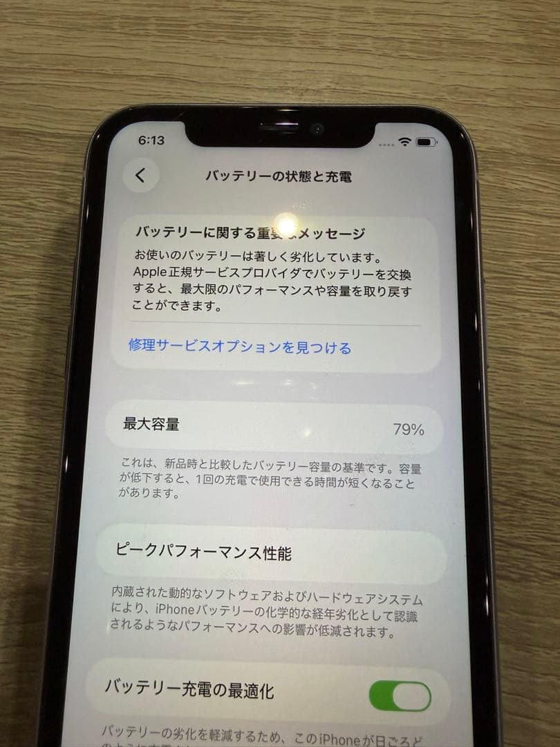 Apple iPhone 11 ラベンダー 本体のみ