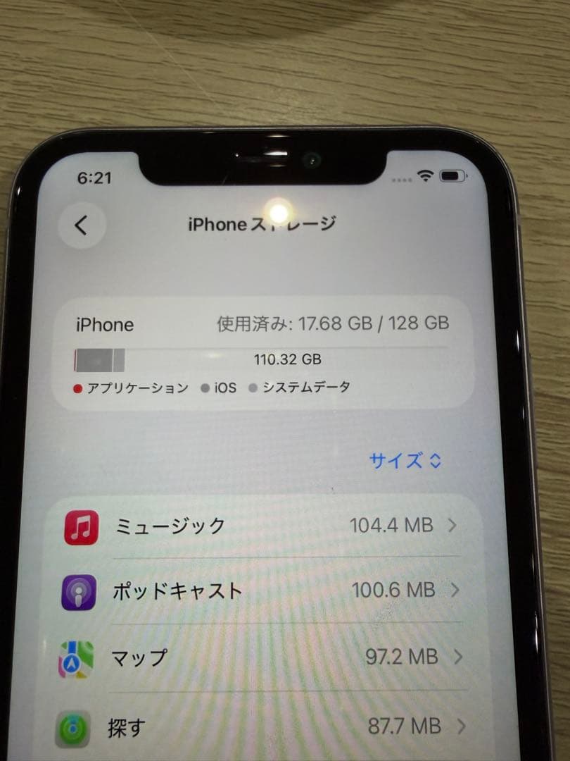 Apple iPhone 11 ラベンダー 本体のみ