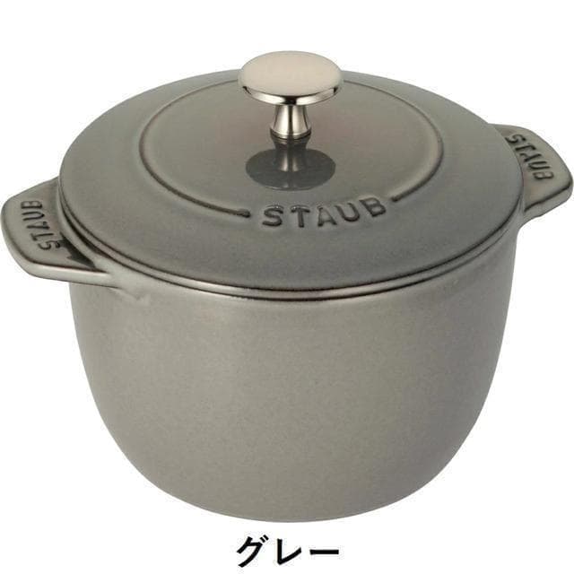 【新品未使用】staub ストウブ ココット デ ゴハン グレー GOHANS