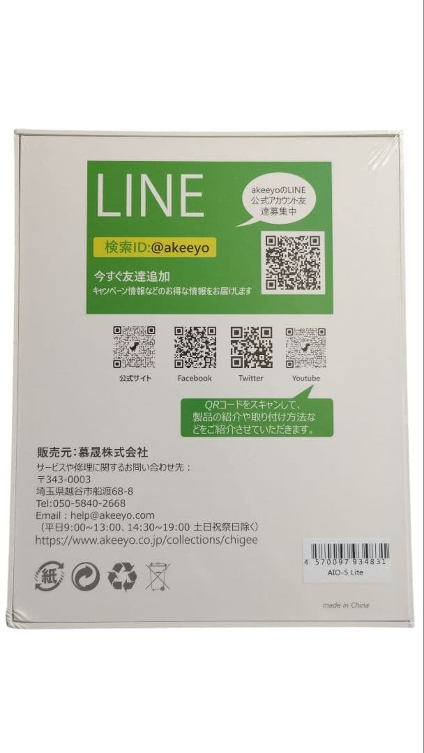 新品 AIO-5 Lite 前後ドラレコカメラ付 スマートモニターナビ ホルダー