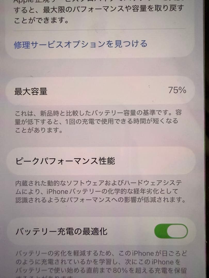 iPhone 13 ブルー 128 GB SIMフリー　 値下げしました！