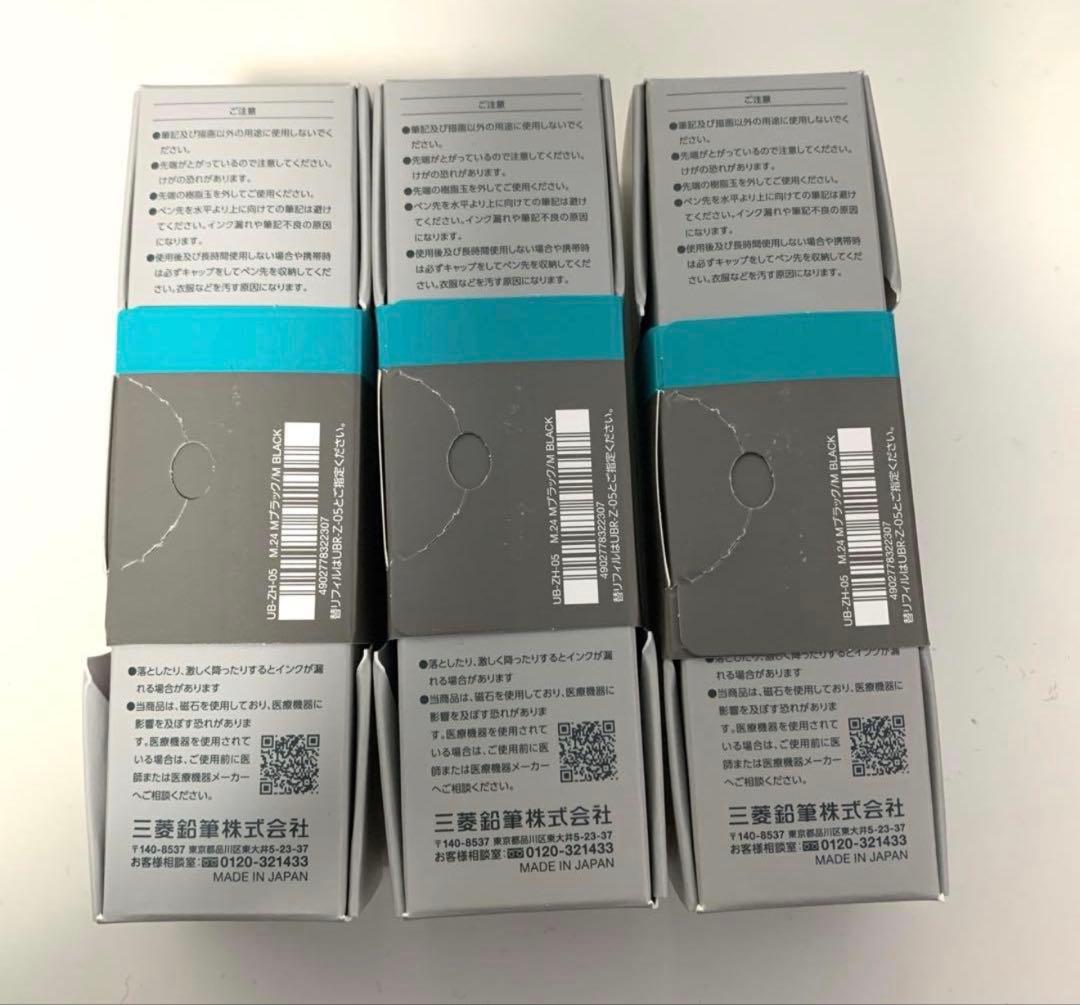 uniball ZENTO シグニチャーモデル 0.5mm ユニボールゼン 3本