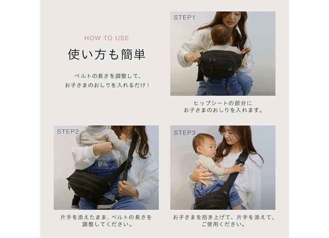 Hugoo ハグー ヒップシート ショルダーバッグ 抱っこ紐