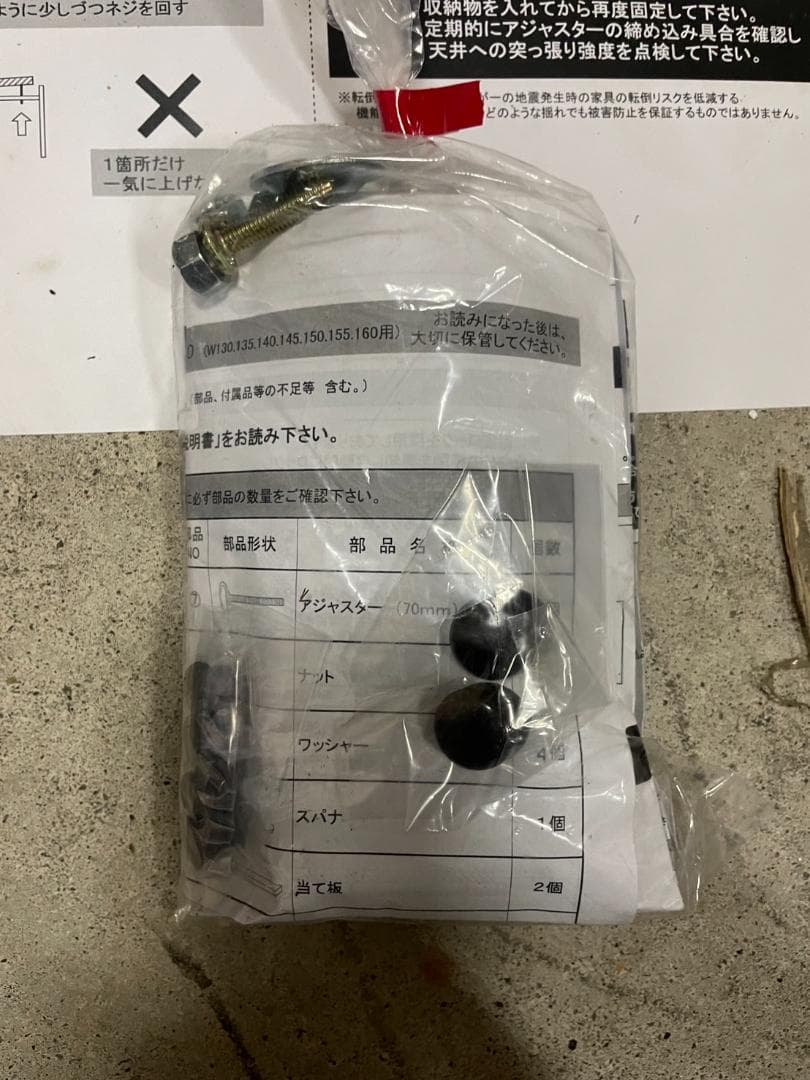 K♢151 パモウナ 食器棚 EC-VL140U 上置ロータイプ 未使用訳あり品