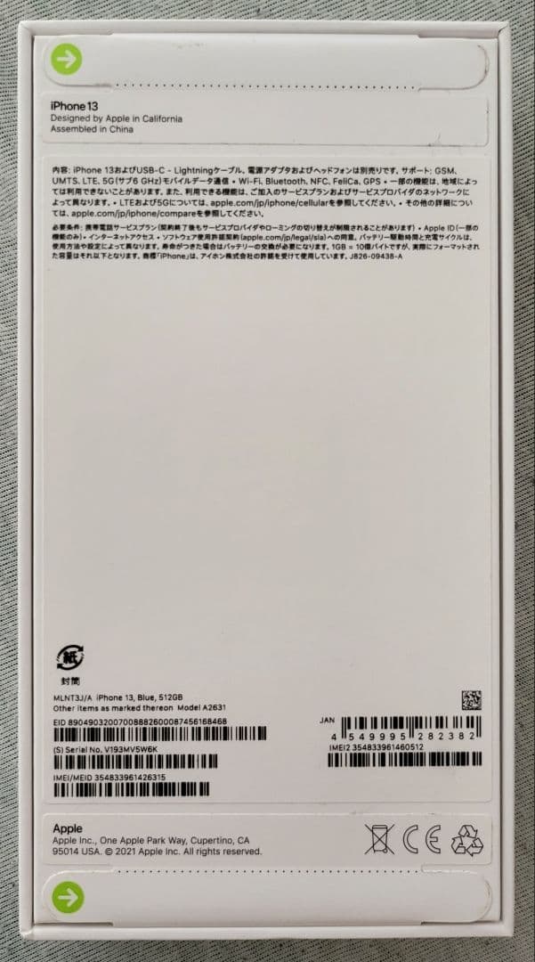 iPhone 13 512GB ブルー SIMフリー MLNT3J/A