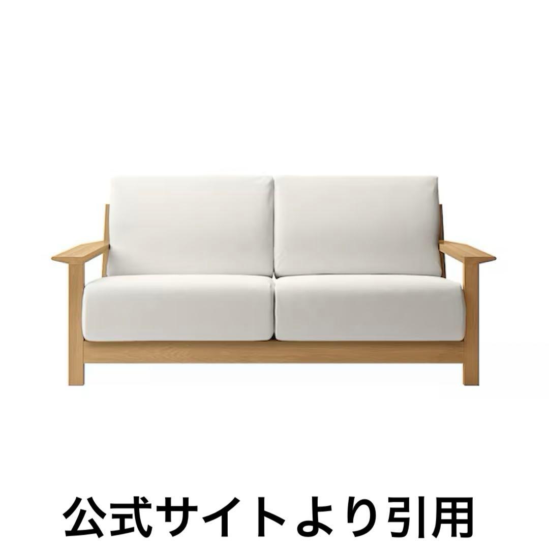 無印良品　ソファ本体木製フレーム　ウレタンポケットコイル　2.5シーター