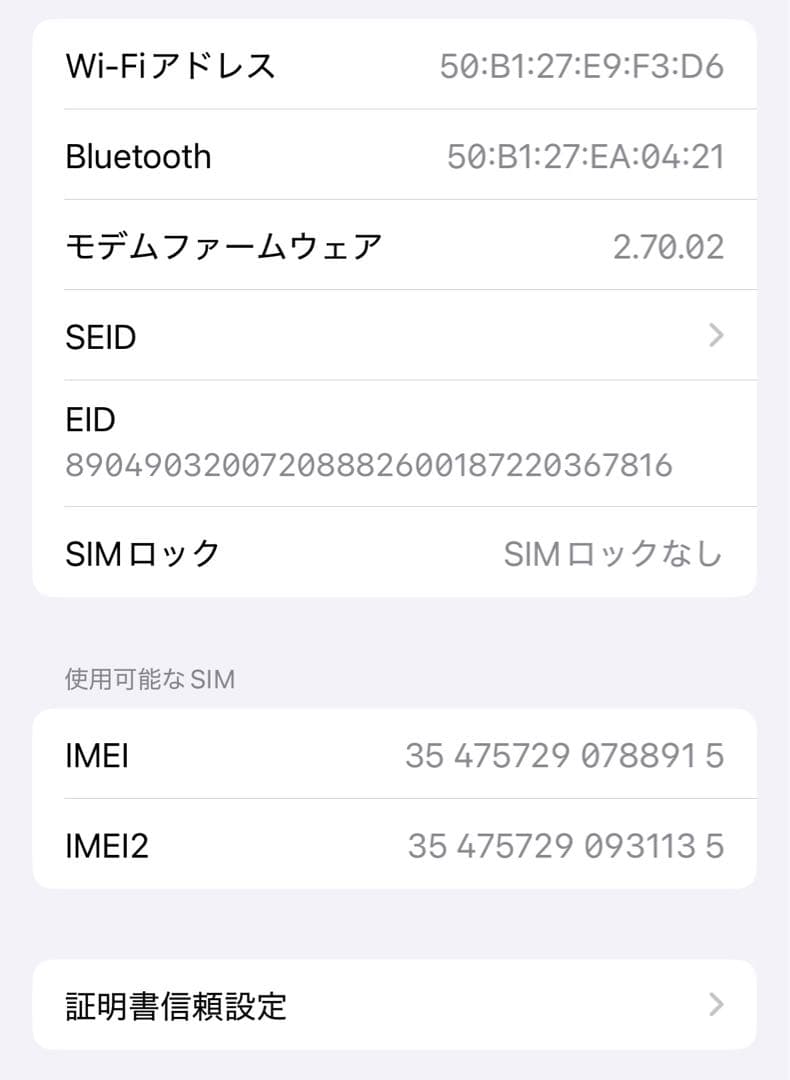 【極上美品】iPhone15Pro256GB