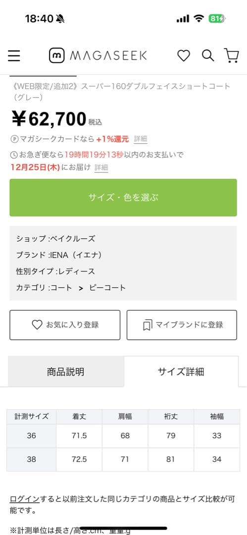 ジャケット・アウター nao