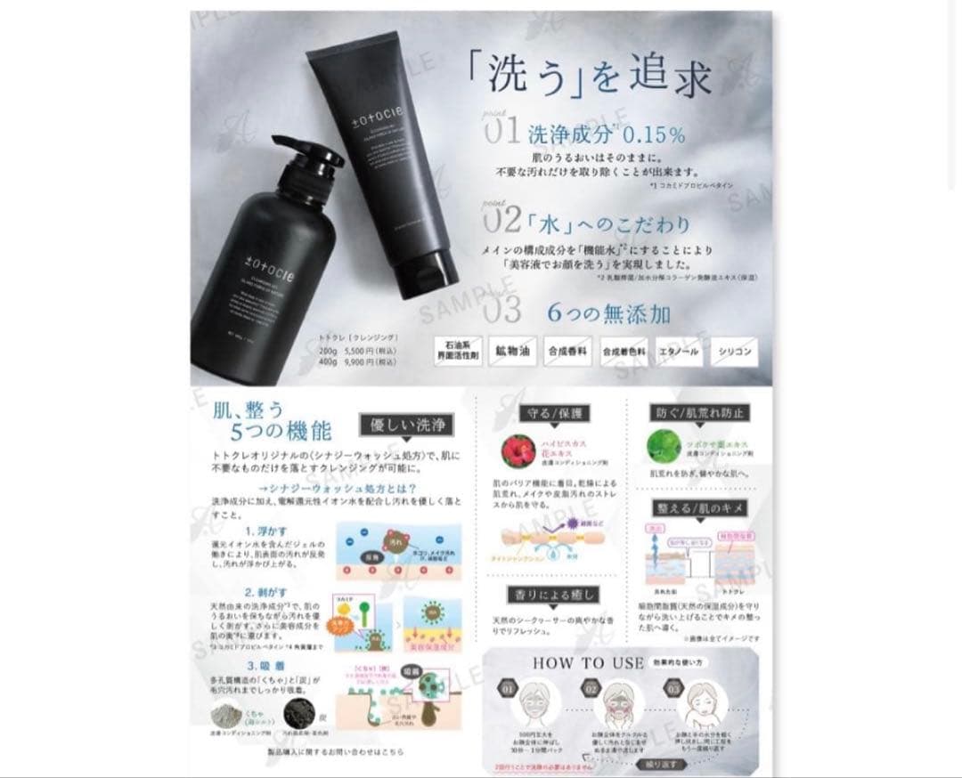 トトクレ　クレンジング　業務用