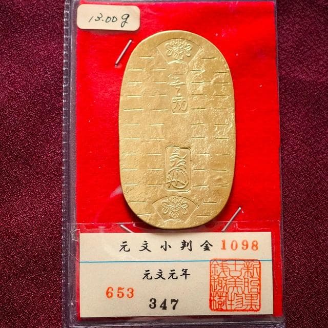 元文小判金　小判　古銭　アンティーク品　古物　コレクション