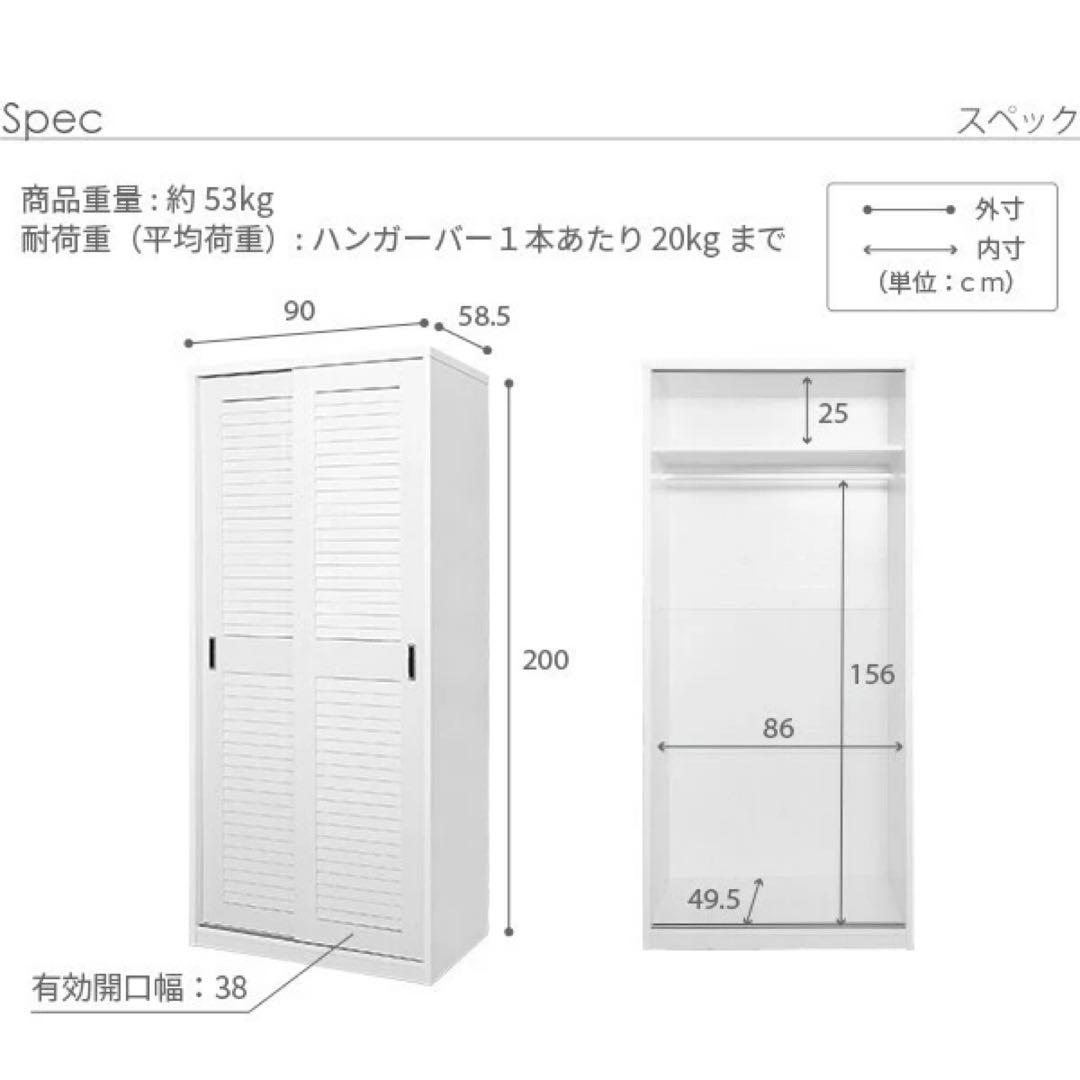ルーバー引き戸 大容量クローゼット 〔アネモネ〕 幅90cm ワードローブ