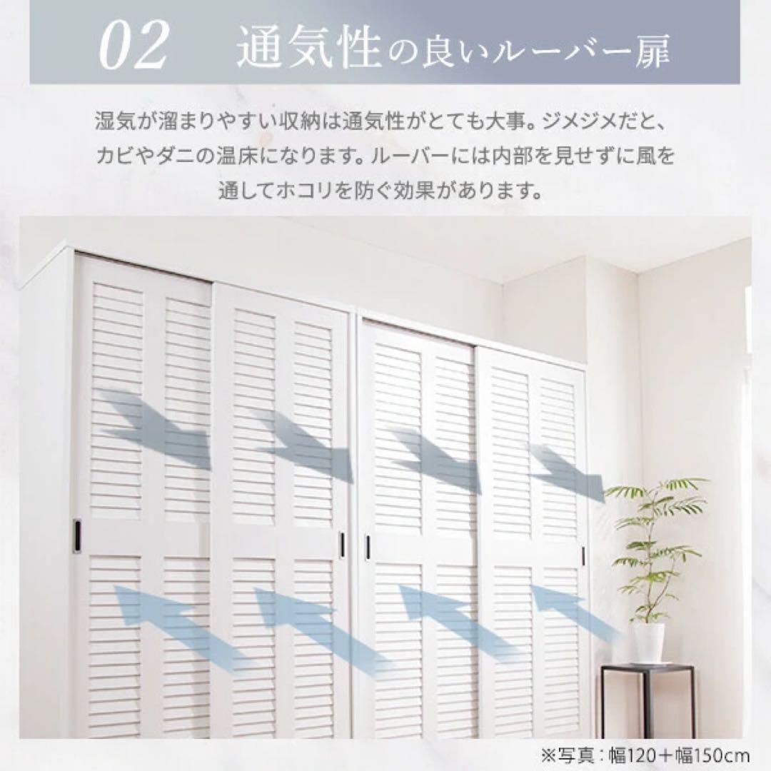 ルーバー引き戸 大容量クローゼット 〔アネモネ〕 幅90cm ワードローブ