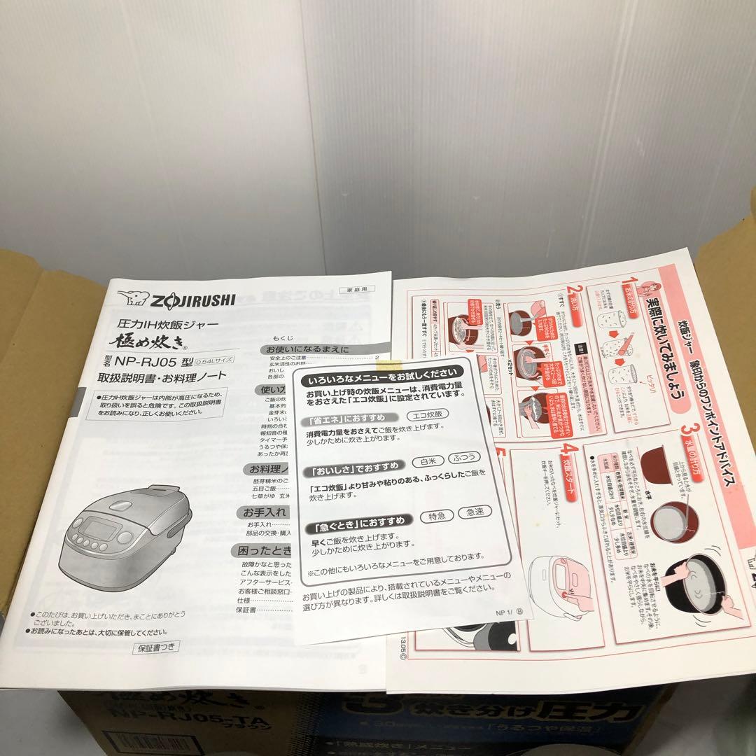 象印 圧力IH炊飯ジャー 3合炊き 極め炊き ブラウン NP-RJ05-TA