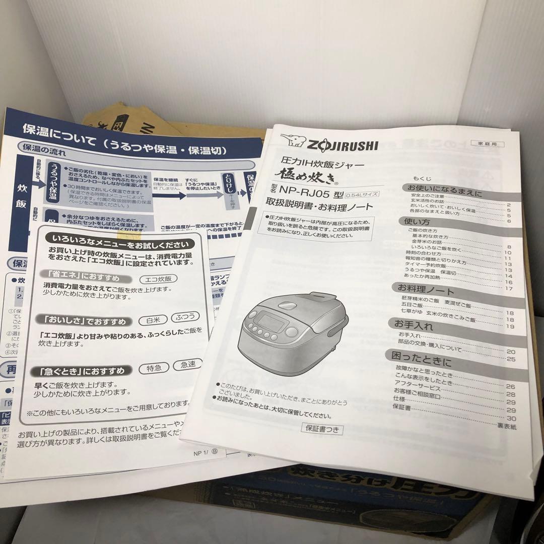 象印 圧力IH炊飯ジャー 3合炊き 極め炊き ブラウン NP-RJ05-TA