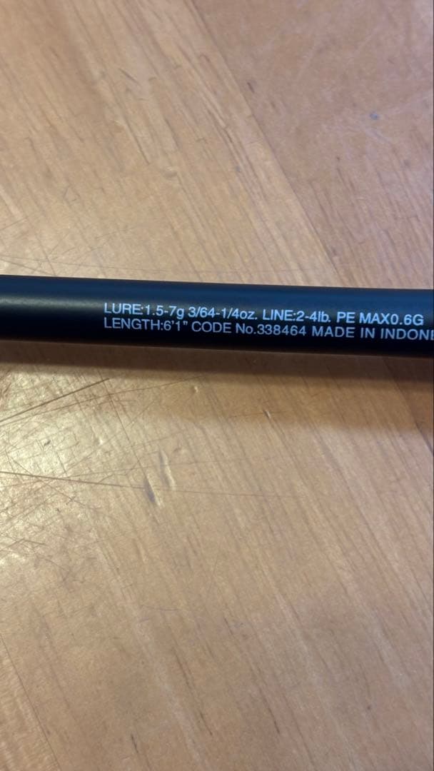 エクスプライド261SUL＋–2 ２ピース