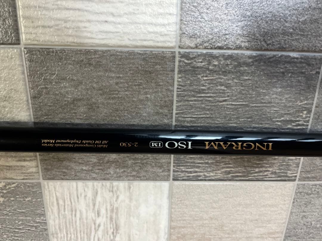 宇崎日新　イングラム磯　2号竿