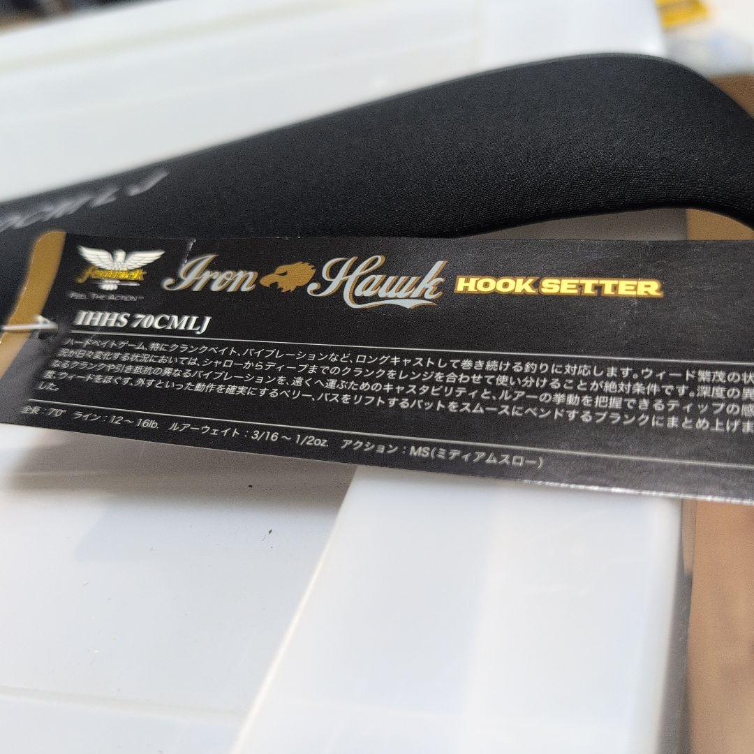 【新品・送料込】フェンウィック アイアンホーク フックセッター 70CMLJ