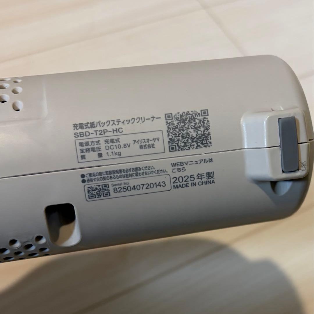 【ヒロ】MagiCaleena紙パック式SBD-T2P-HC