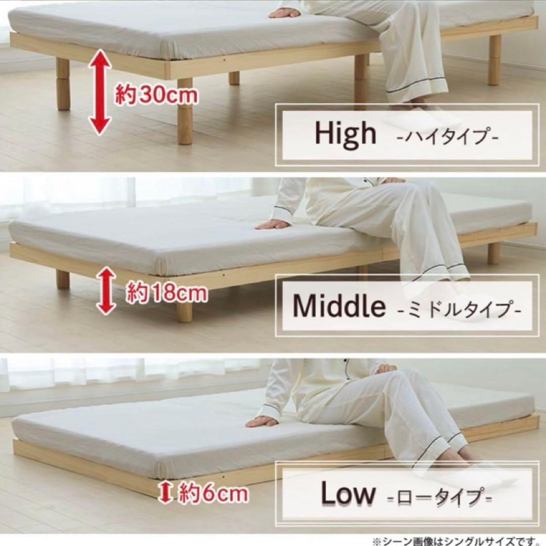 【新品・未使用品！】天然木 3段階調整 すのこベッド