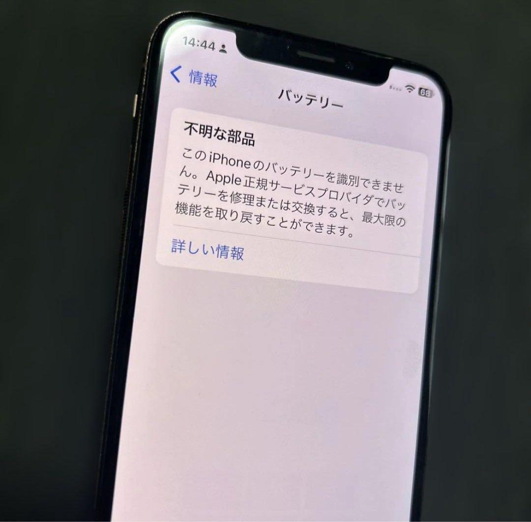 八　ジャンク品　iPhone Xs 256GB ゴールド　SIMフリー