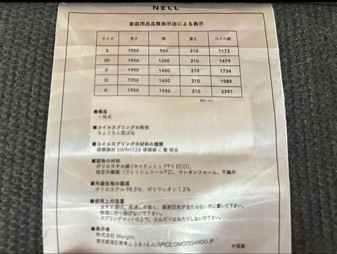 【美品】使用回数少ないです NELLマットレス シングル