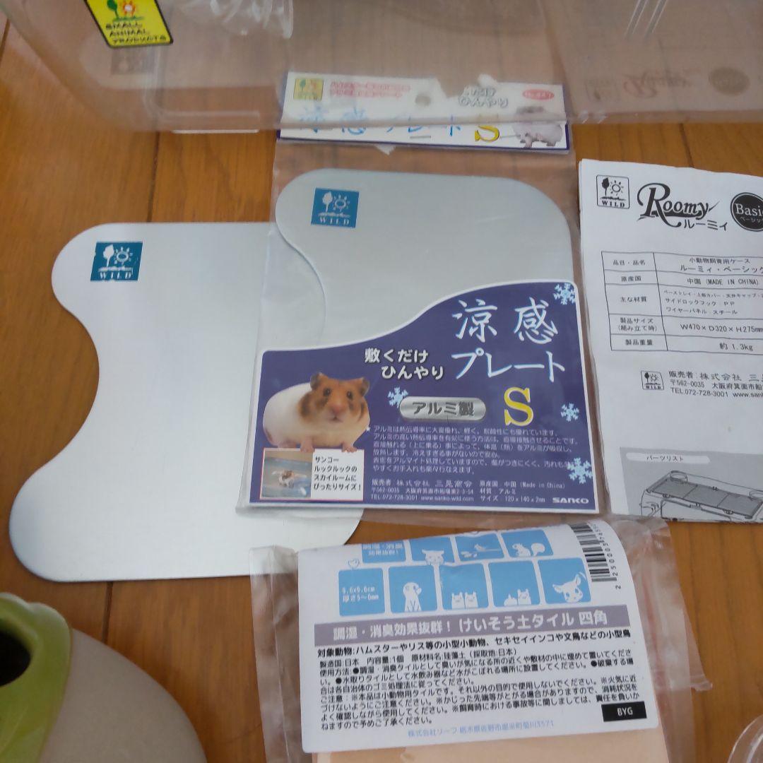 大量 2頭飼えます ハムスター飼育セット ケージ ホイール ヒーター 等