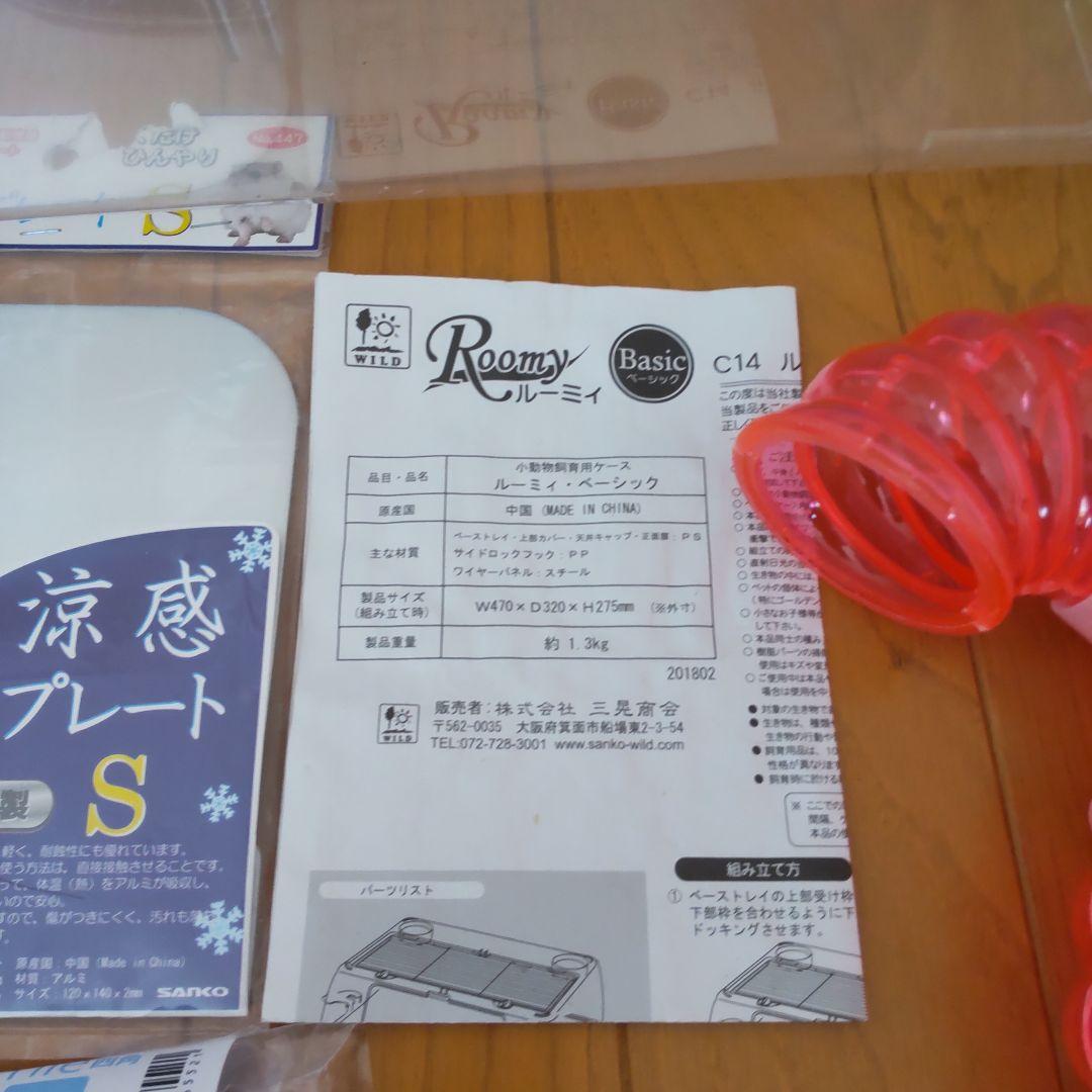 大量 2頭飼えます ハムスター飼育セット ケージ ホイール ヒーター 等