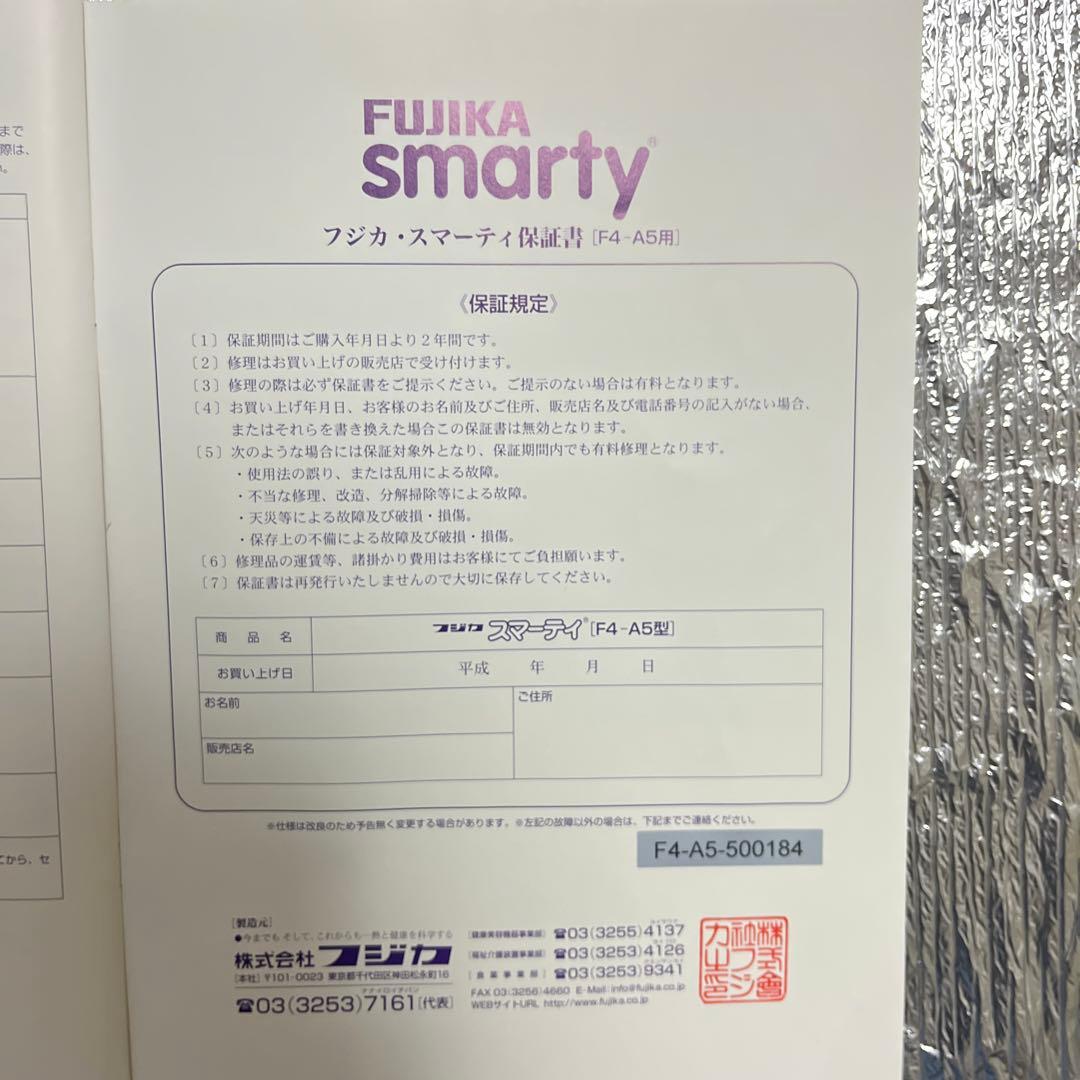 【難あり】フジカ スマーティ F4-A5型 家庭用 遠赤外線サウナ　2007年