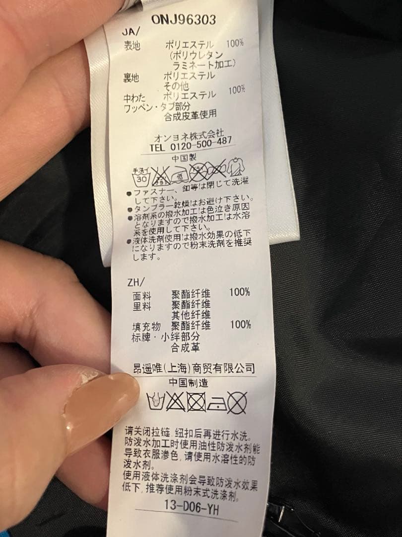 ON-YO-NEスキーウェア