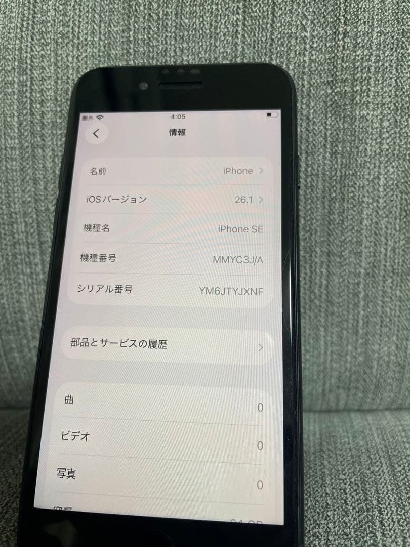 iPhone SE (第3世代) ブラック 本体　64GB