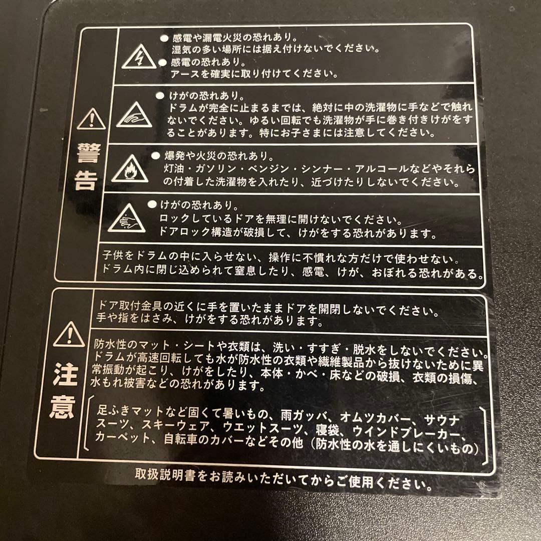【最終値下げ】ニトリドラム式洗濯乾燥機 洗濯10kg／乾燥5kg動作確認済み