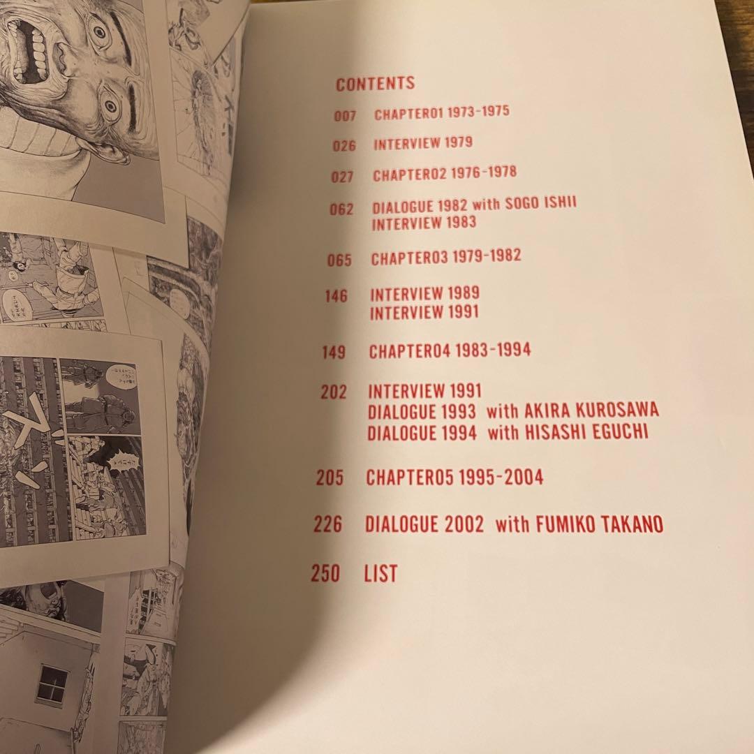 大友克洋GENGA展の公式図録 GENGA