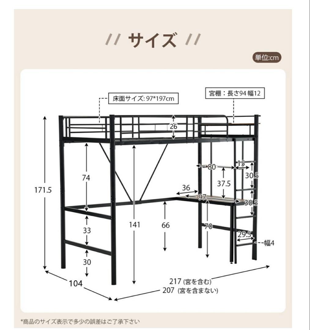 ロフトベッド シングル デスク付き