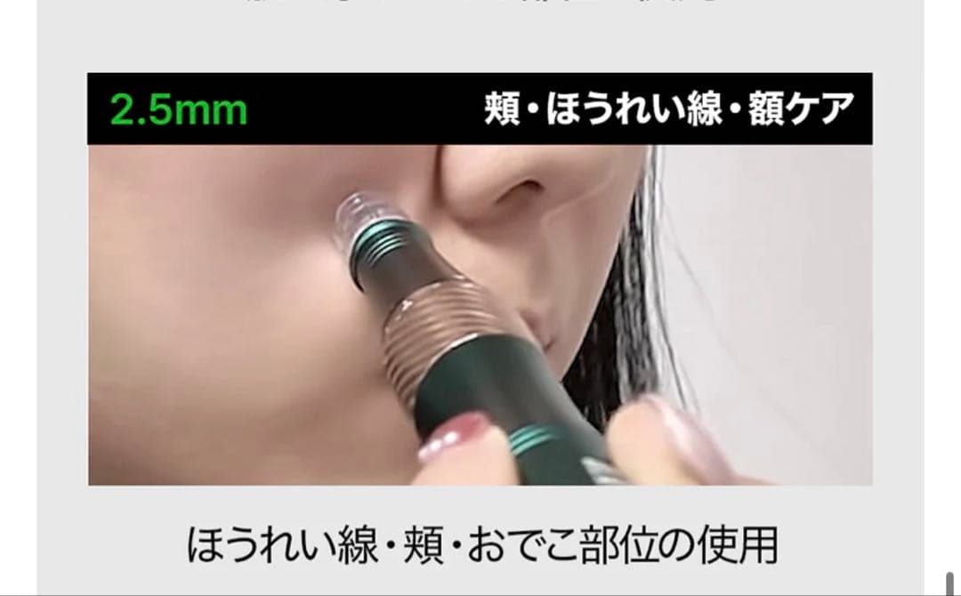 新品未使用　MTSホームケア エステ　美容器 美顔器　ニードル