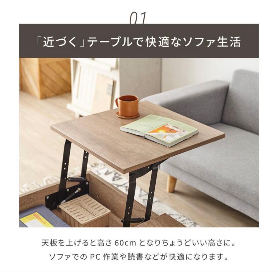 【本日中セール】昇降式　ローテーブル 90×50×37cm