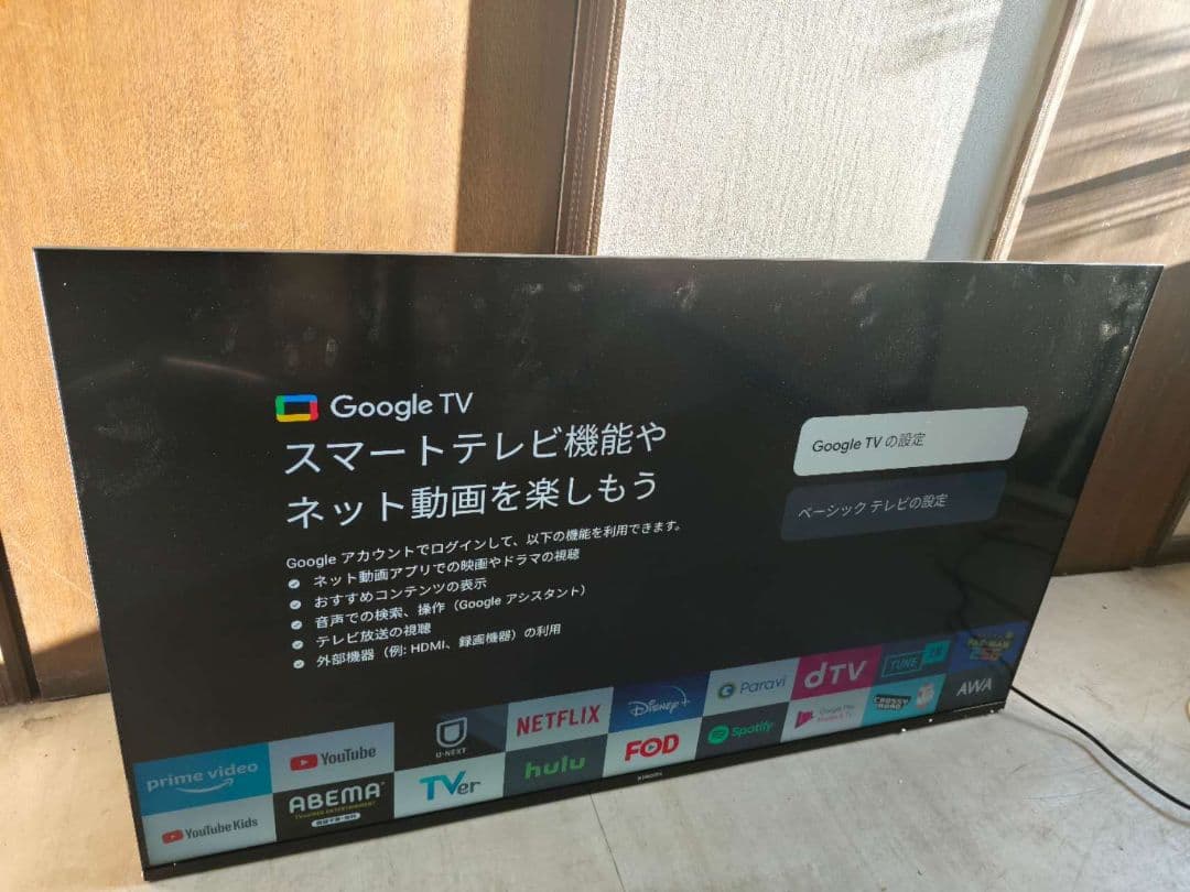 （テ38）未使用　Xiaomi TV/テレビ A Pro 55インチ 4K