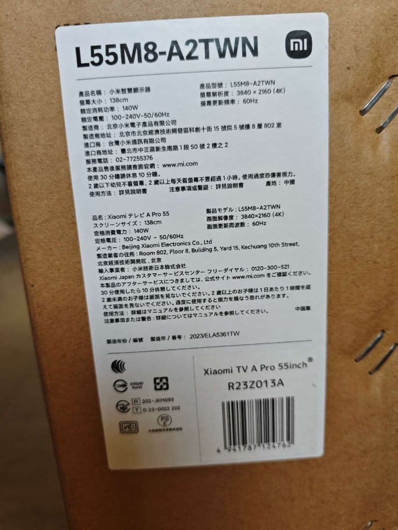 （テ38）未使用　Xiaomi TV/テレビ A Pro 55インチ 4K