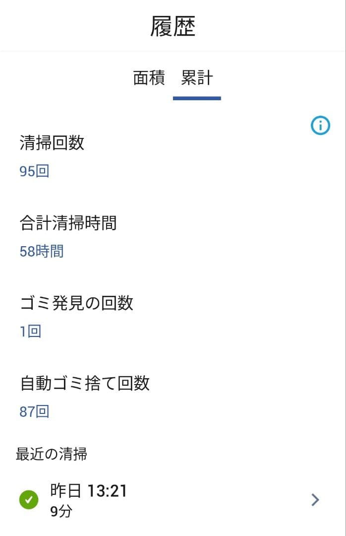ルンバiRobotルンバi3+「22年製」使用時間60時間未満美品