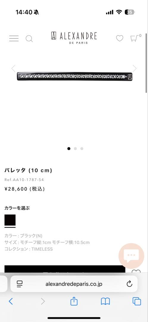 ALEXANDRE DE PARIS クリスタルヘアアクセサリー