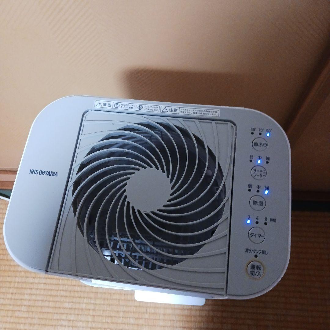 アイリスオーヤマ サーキュレーター除湿乾燥器 IJD-I50-WH
