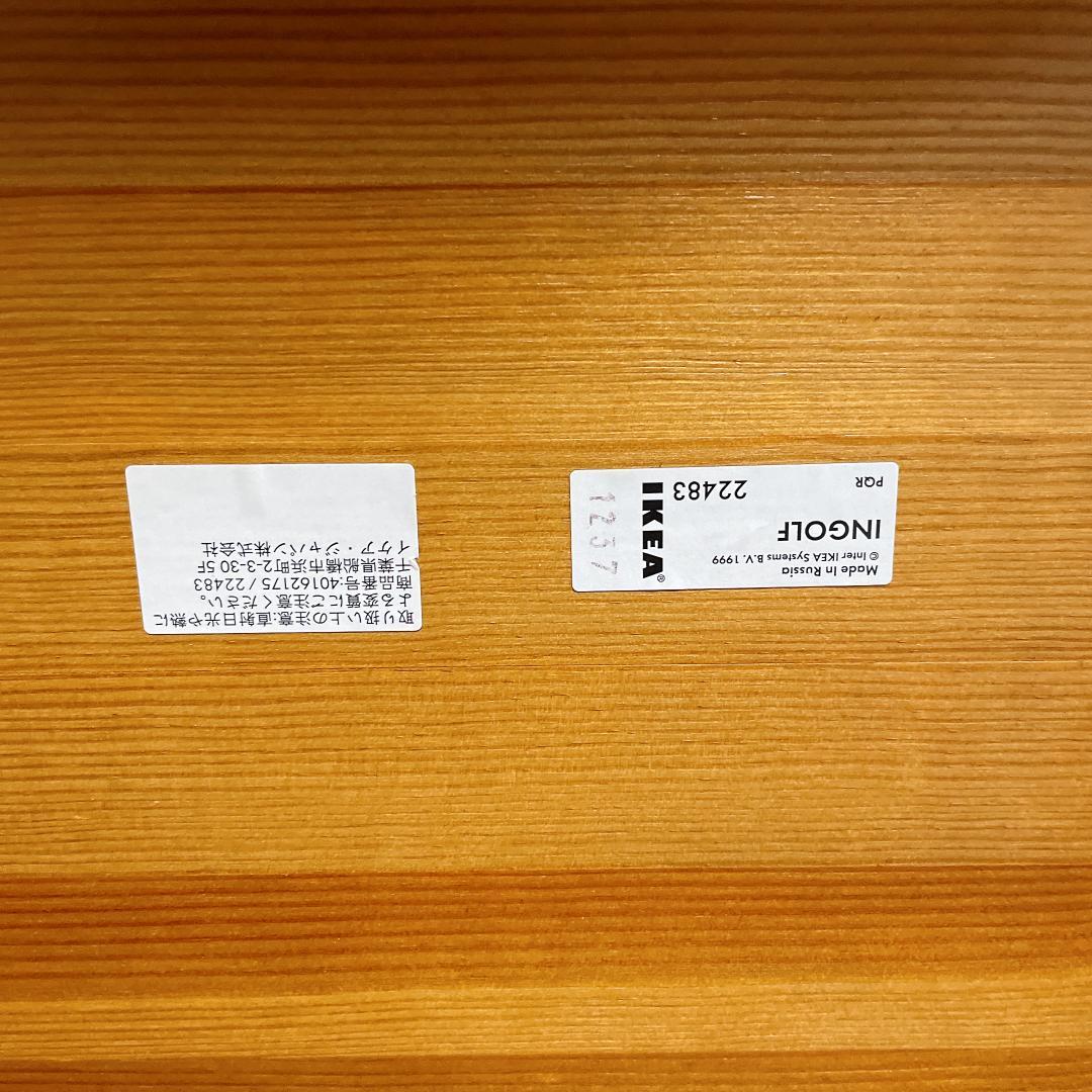 2脚セット IKEA イケア INGOLF インゴルフ チェア パイン材 天然木