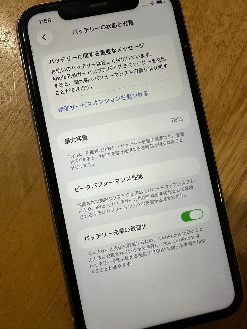 V*d様 Apple iPhone 11 白 本体