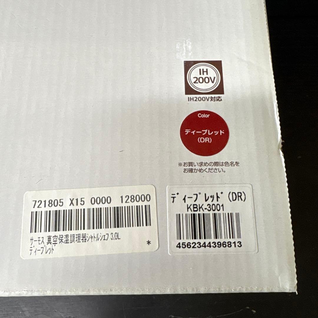 THERMOSサーモス 真空保温調理器 シャトルシェフ3.0新品 ディープレッド