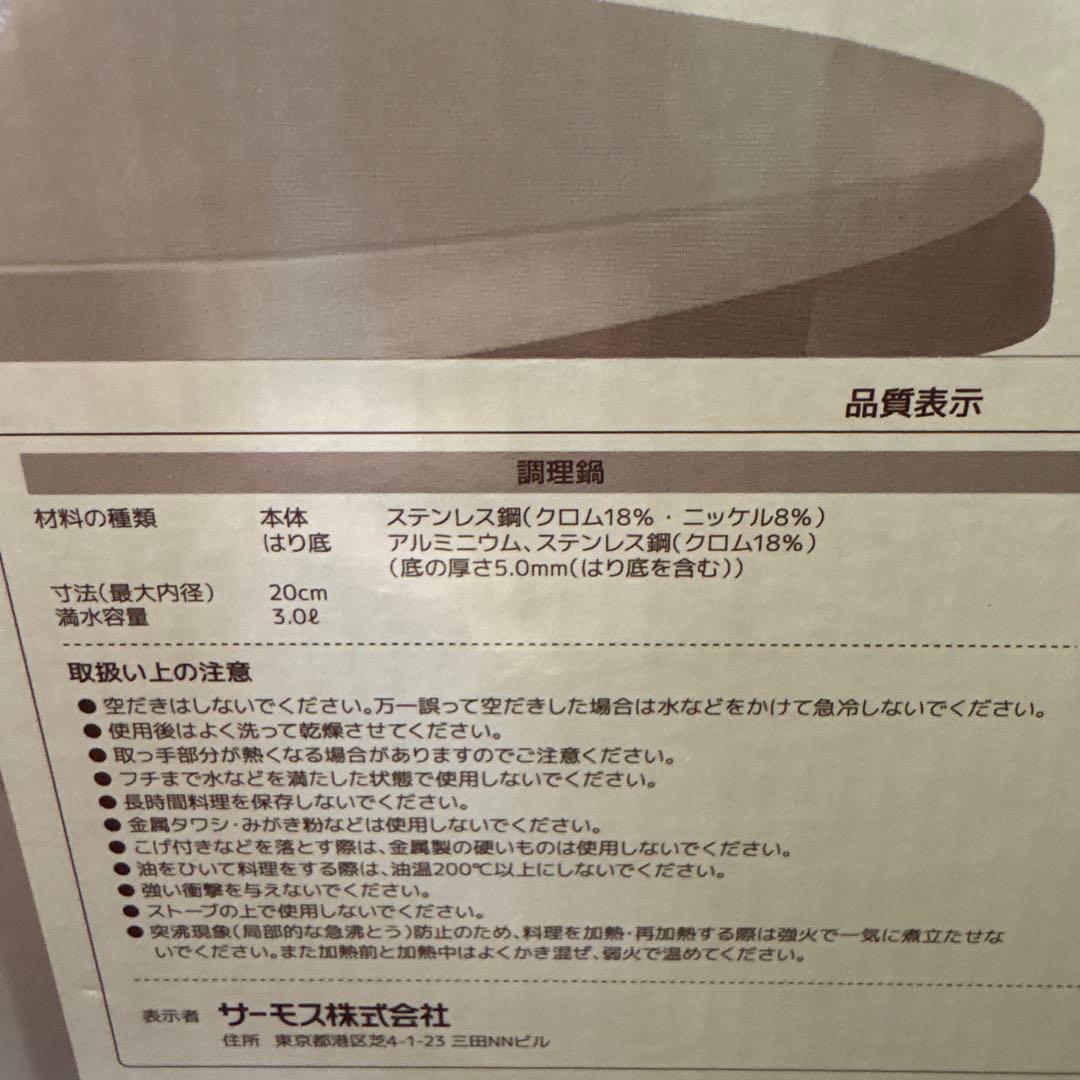 THERMOSサーモス 真空保温調理器 シャトルシェフ3.0新品 ディープレッド