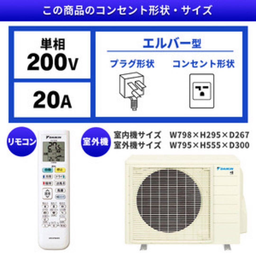 【新品未開封】DAIKINエアコン20畳用　S635ATCP-W [ホワイト]