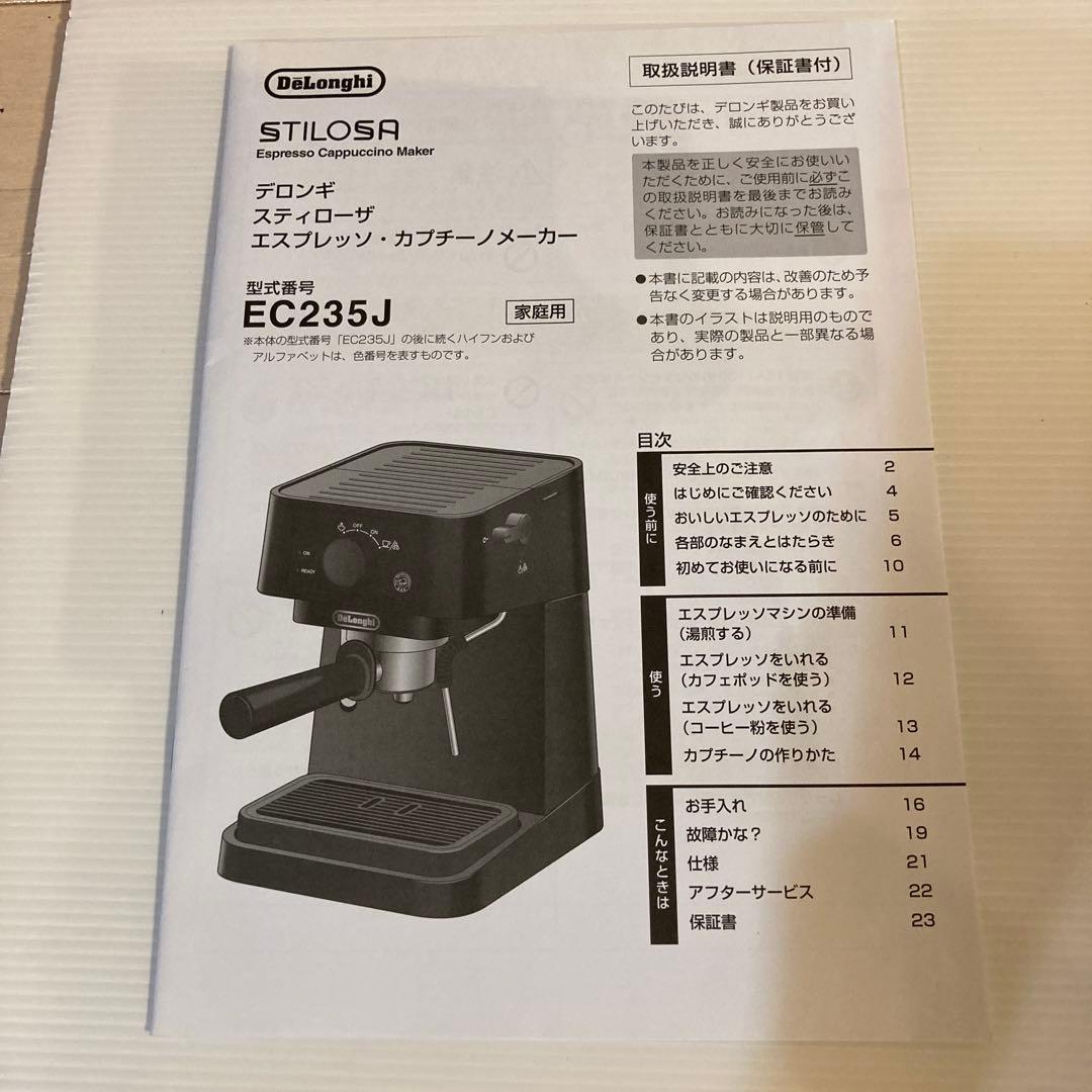 エスプレッソマシン 黒 ミルクピッチャー付き