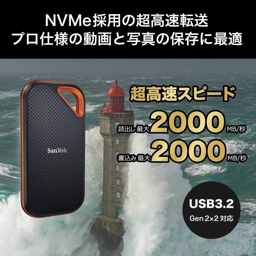 【新品未開封】SanDisk SSD 外付け 4TB
