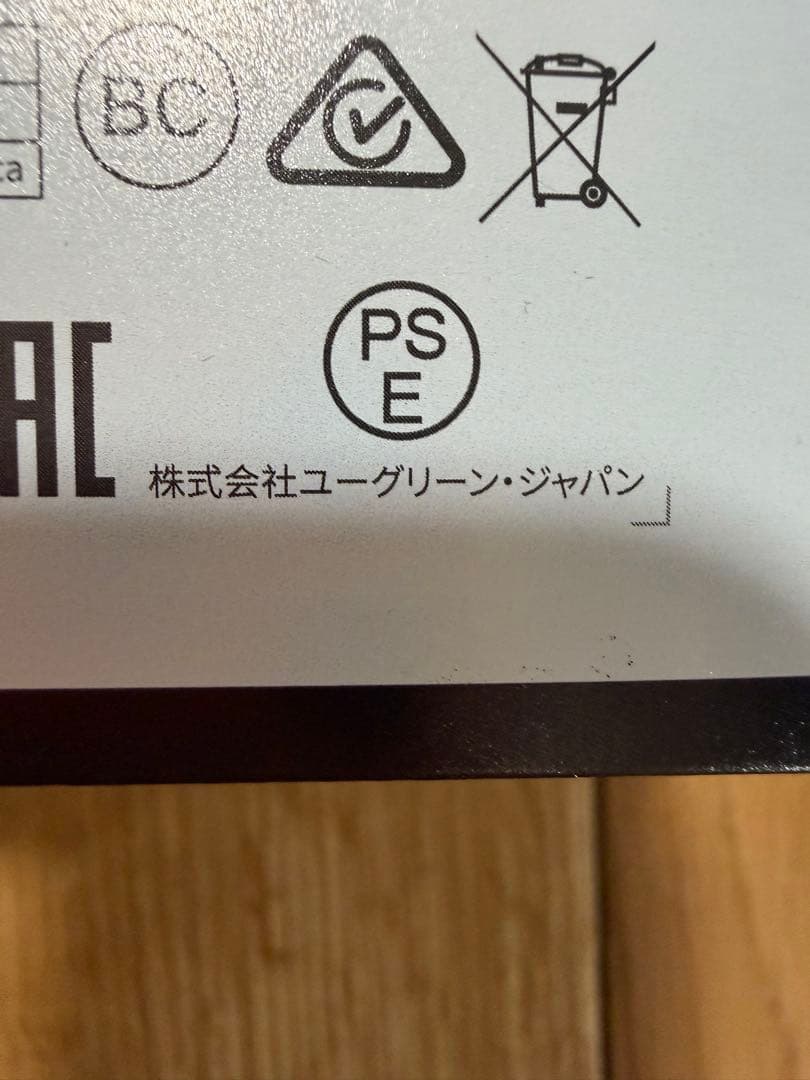 UGREEN モバイルバッテリー